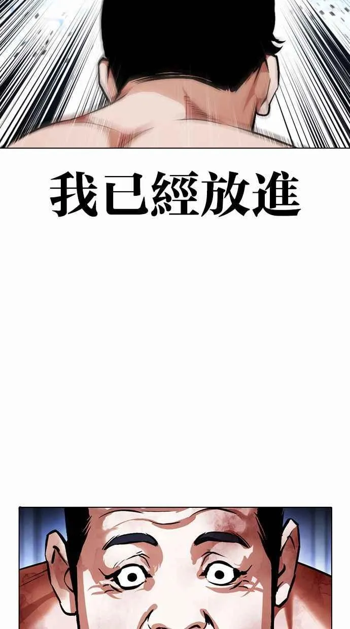[第380话] 一姟会(第2家子公司) [09] 第103页