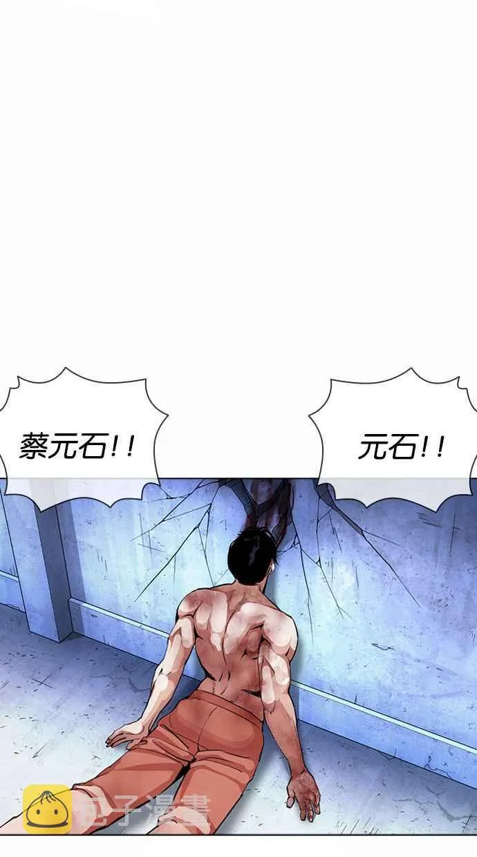 [第380话] 一姟会(第2家子公司) [09] 第60页
