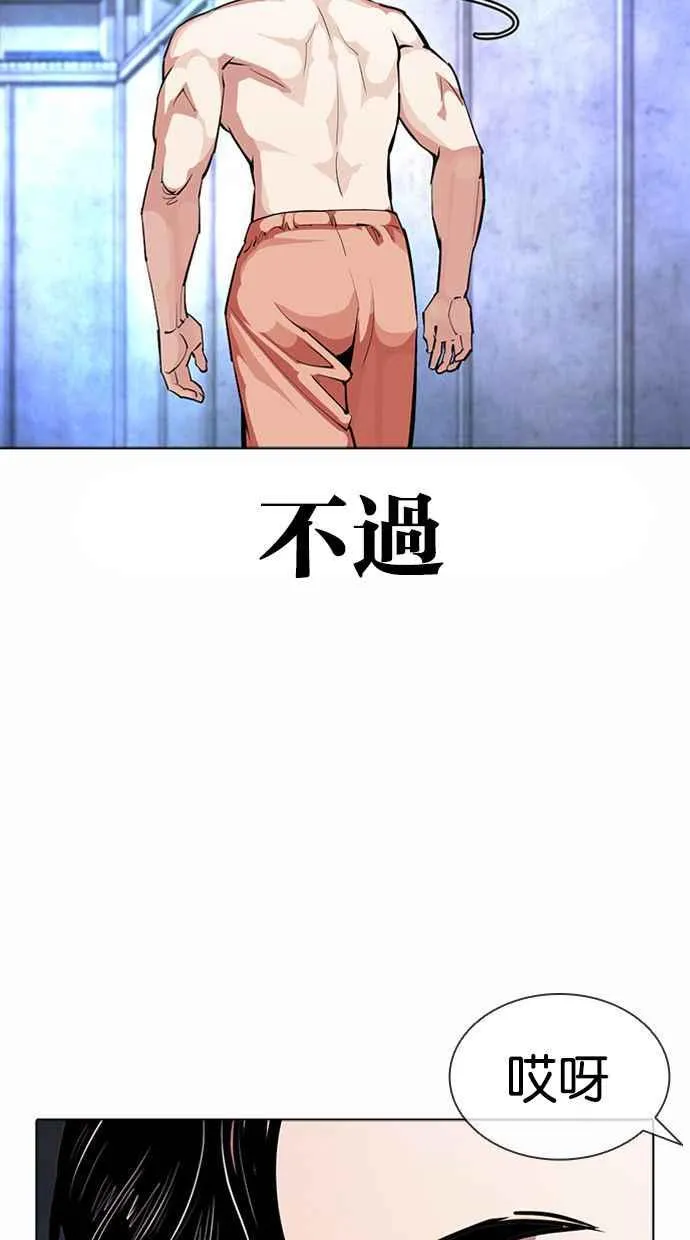 [第380话] 一姟会(第2家子公司) [09] 第24页