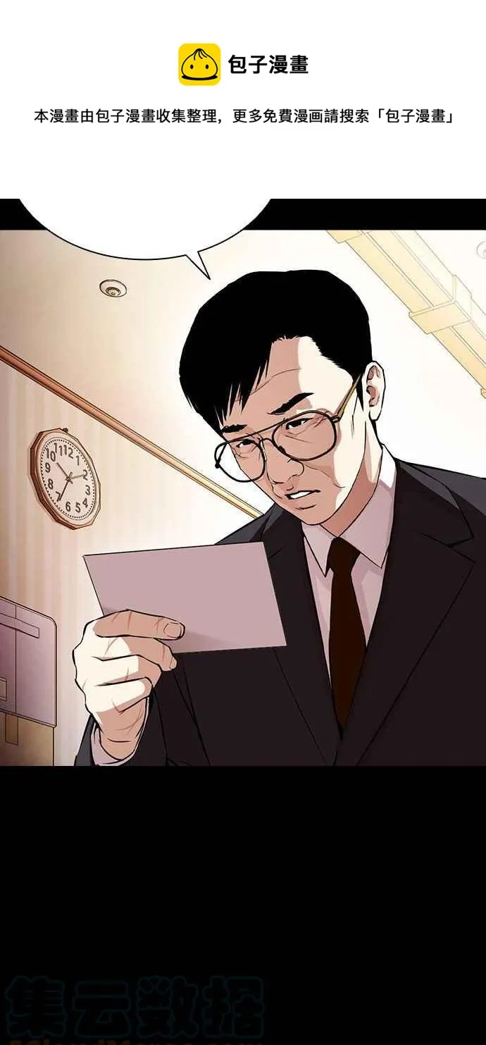 [第380话] 一姟会(第2家子公司) [09] 第85页