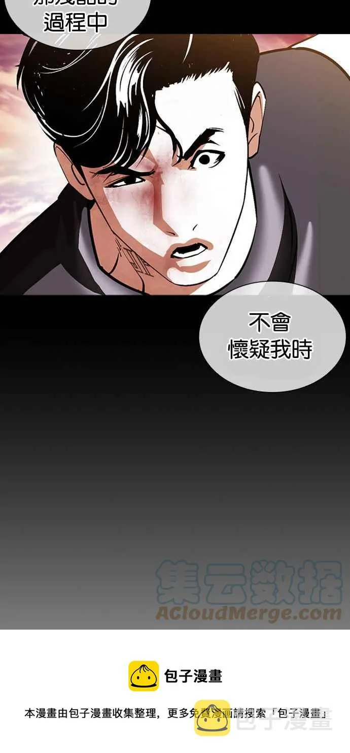[第380话] 一姟会(第2家子公司) [09] 第13页