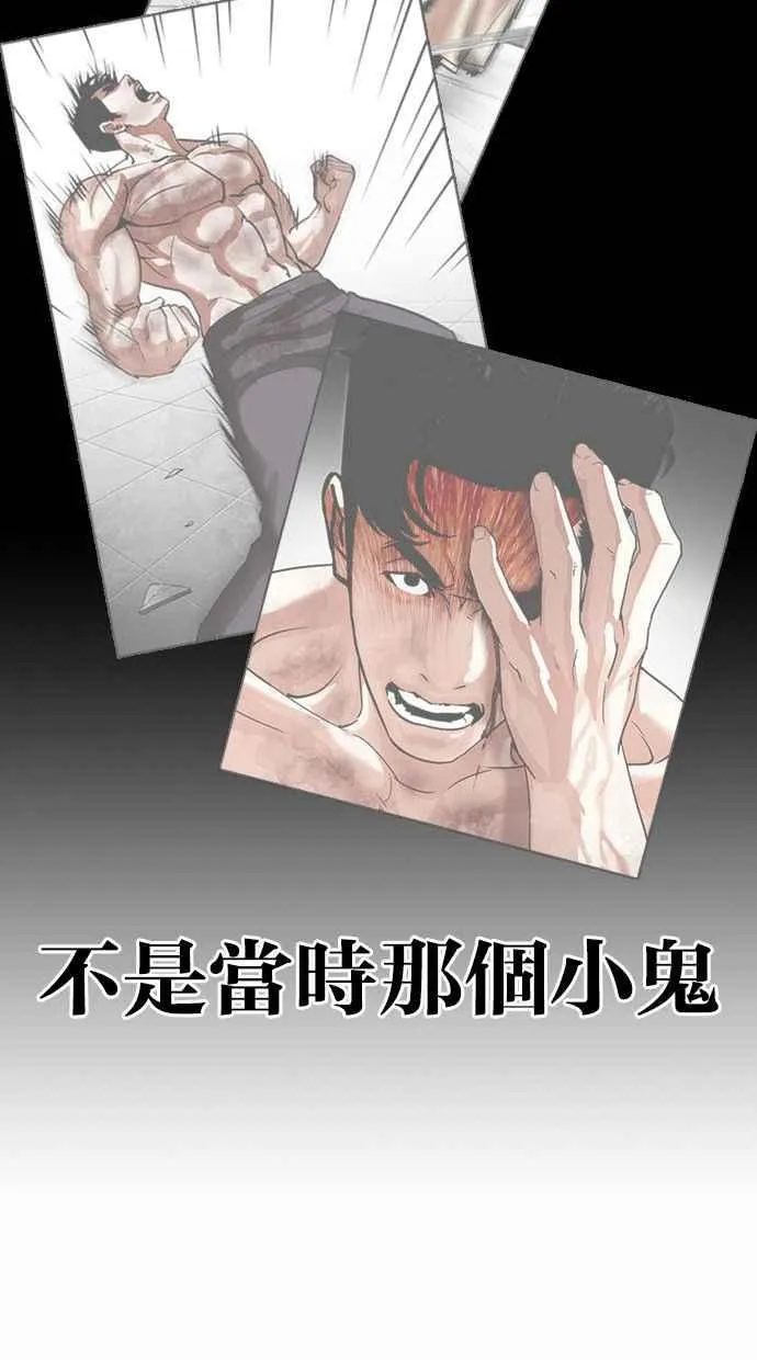 [第380话] 一姟会(第2家子公司) [09] 第20页