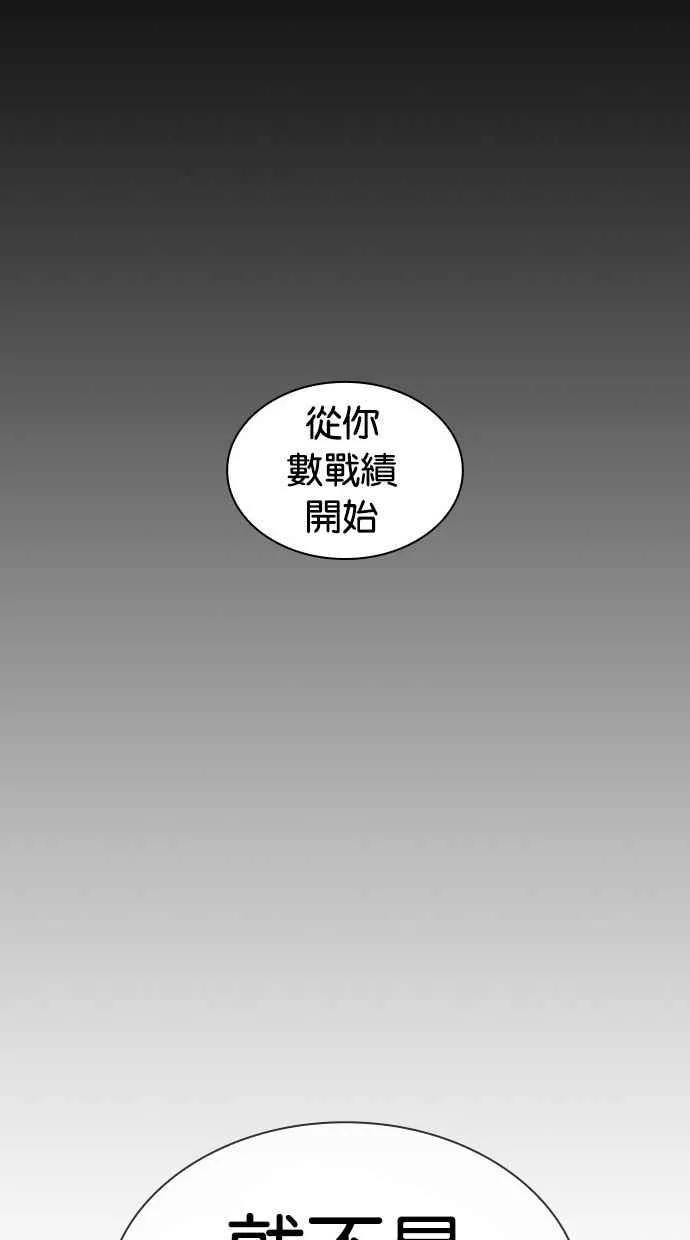 [第380话] 一姟会(第2家子公司) [09] 第46页