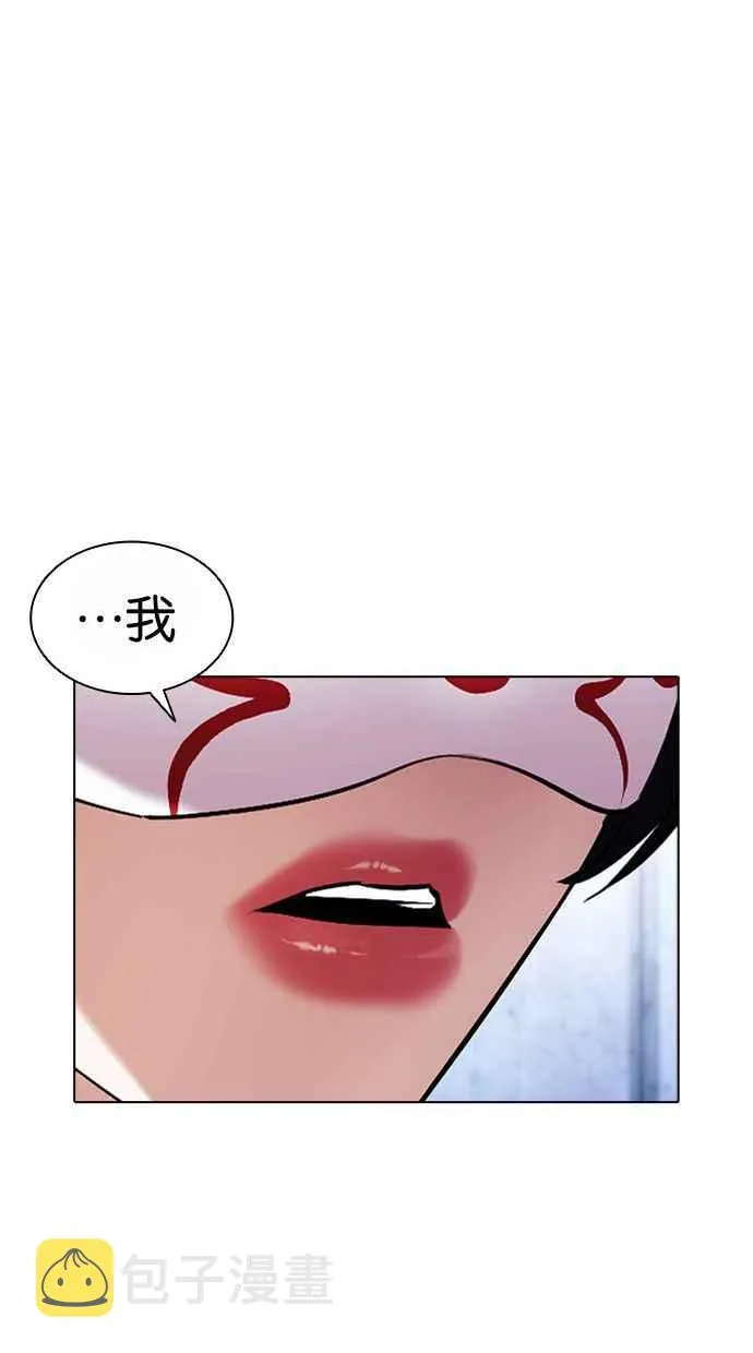 [第380话] 一姟会(第2家子公司) [09] 第119页