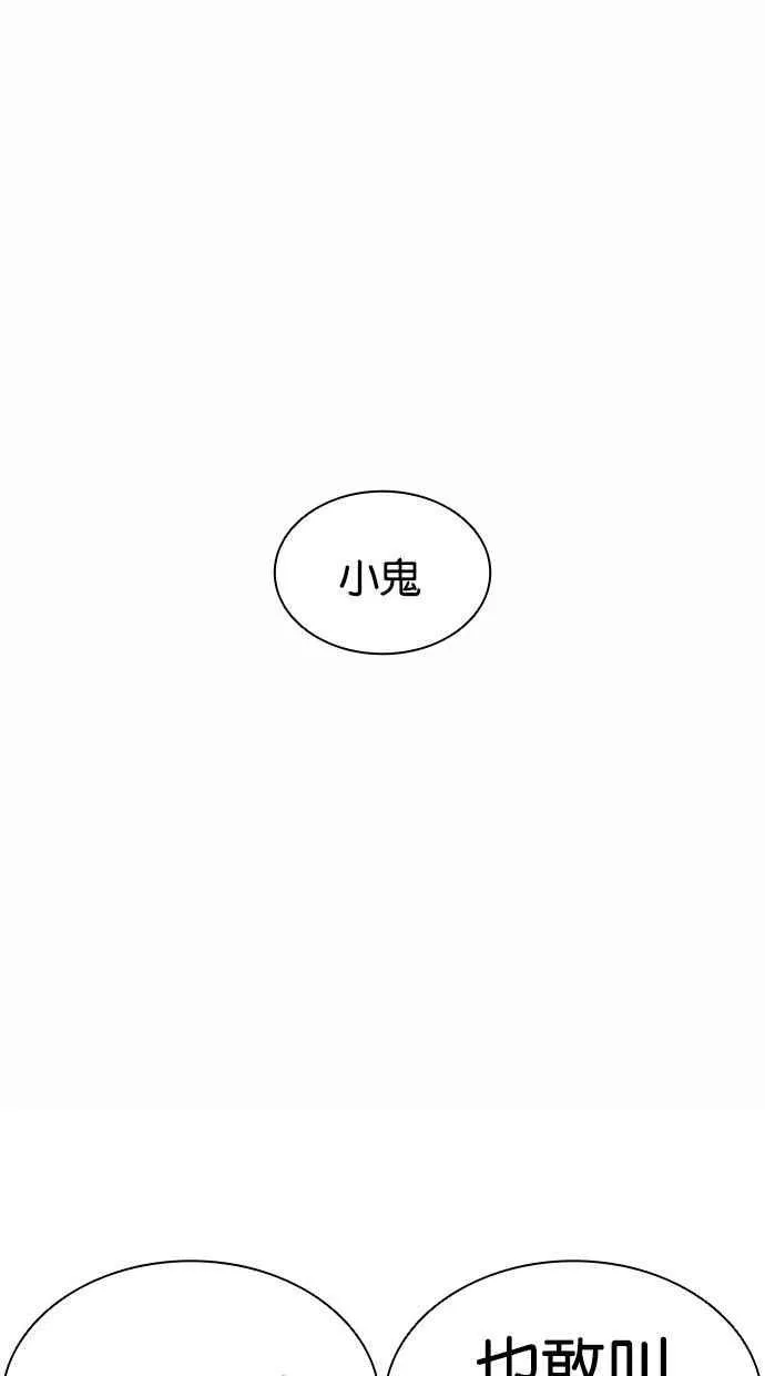[第380话] 一姟会(第2家子公司) [09] 第28页
