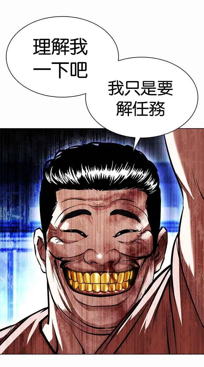 [第380话] 一姟会(第2家子公司) [09] 第72页
