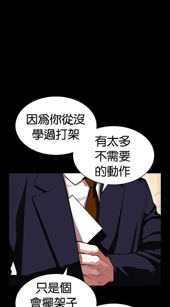 [第380话] 一姟会(第2家子公司) [09] 第88页