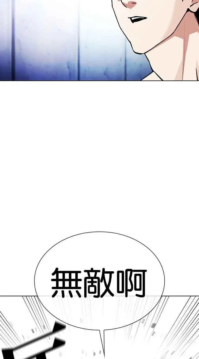 [第380话] 一姟会(第2家子公司) [09] 第32页