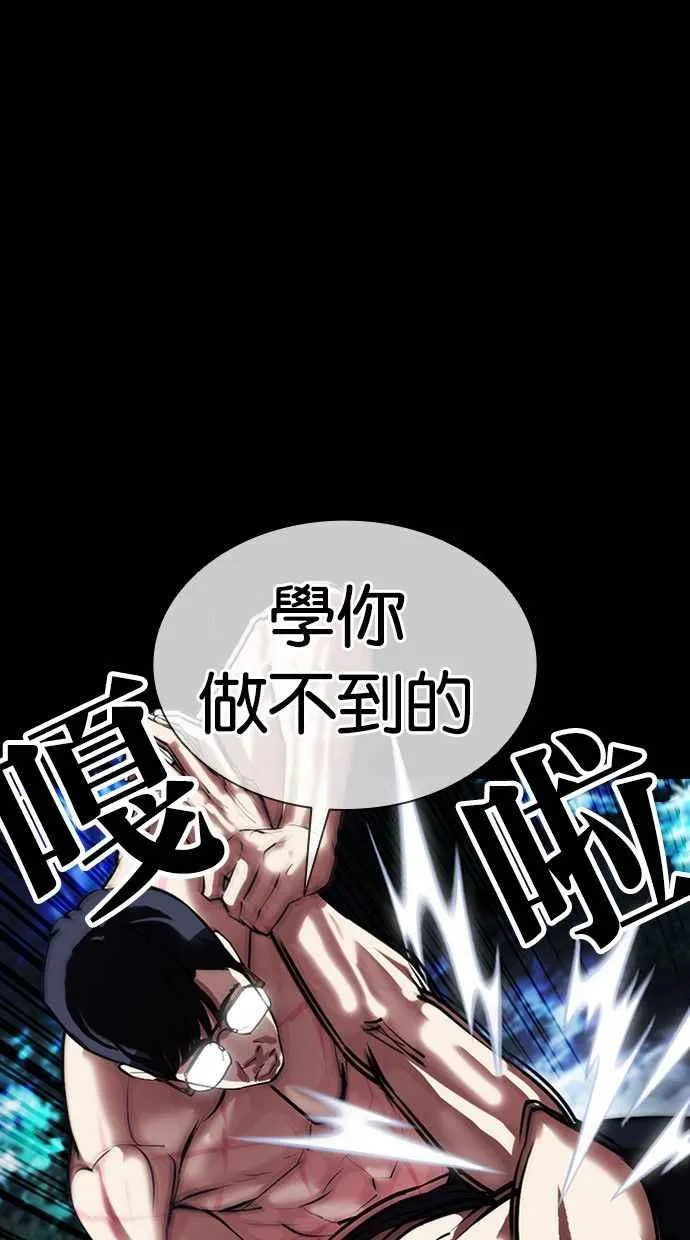 [第380话] 一姟会(第2家子公司) [09] 第8页