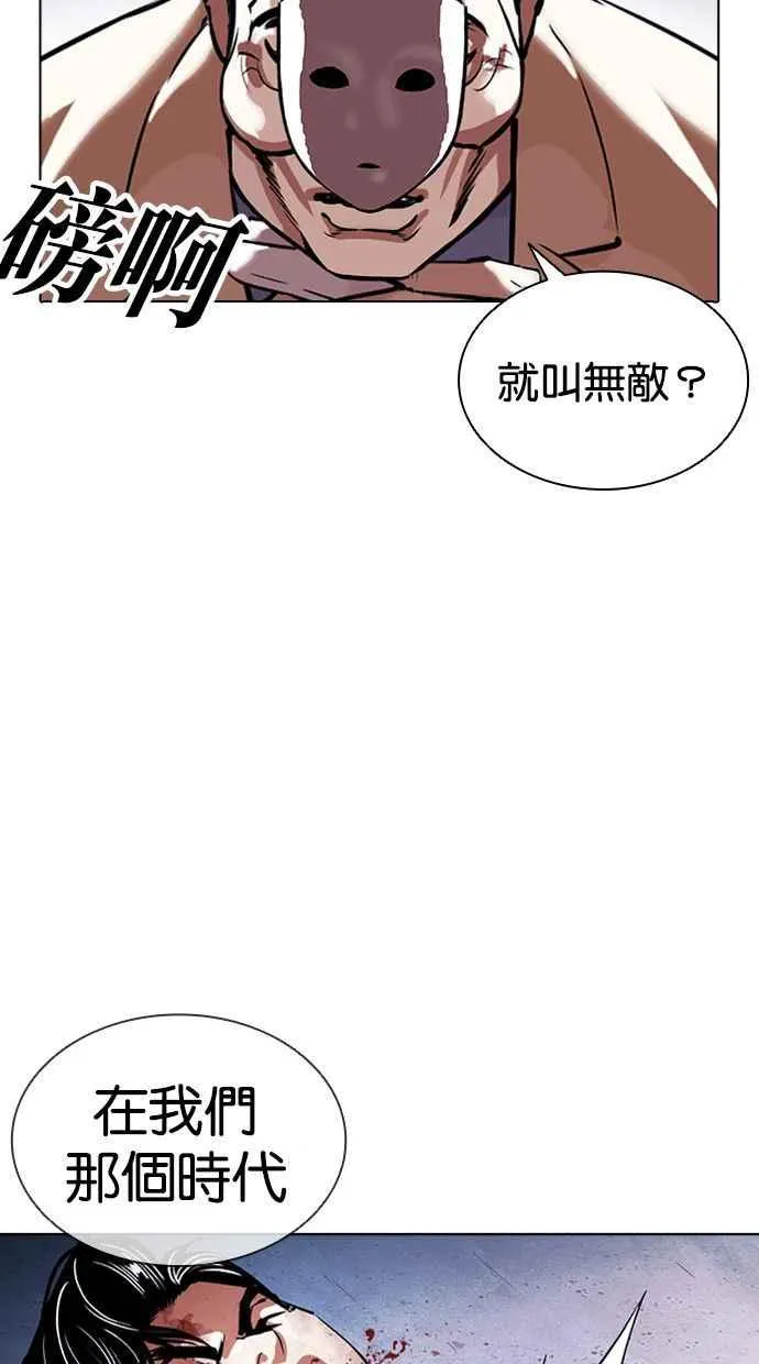 [第380话] 一姟会(第2家子公司) [09] 第51页