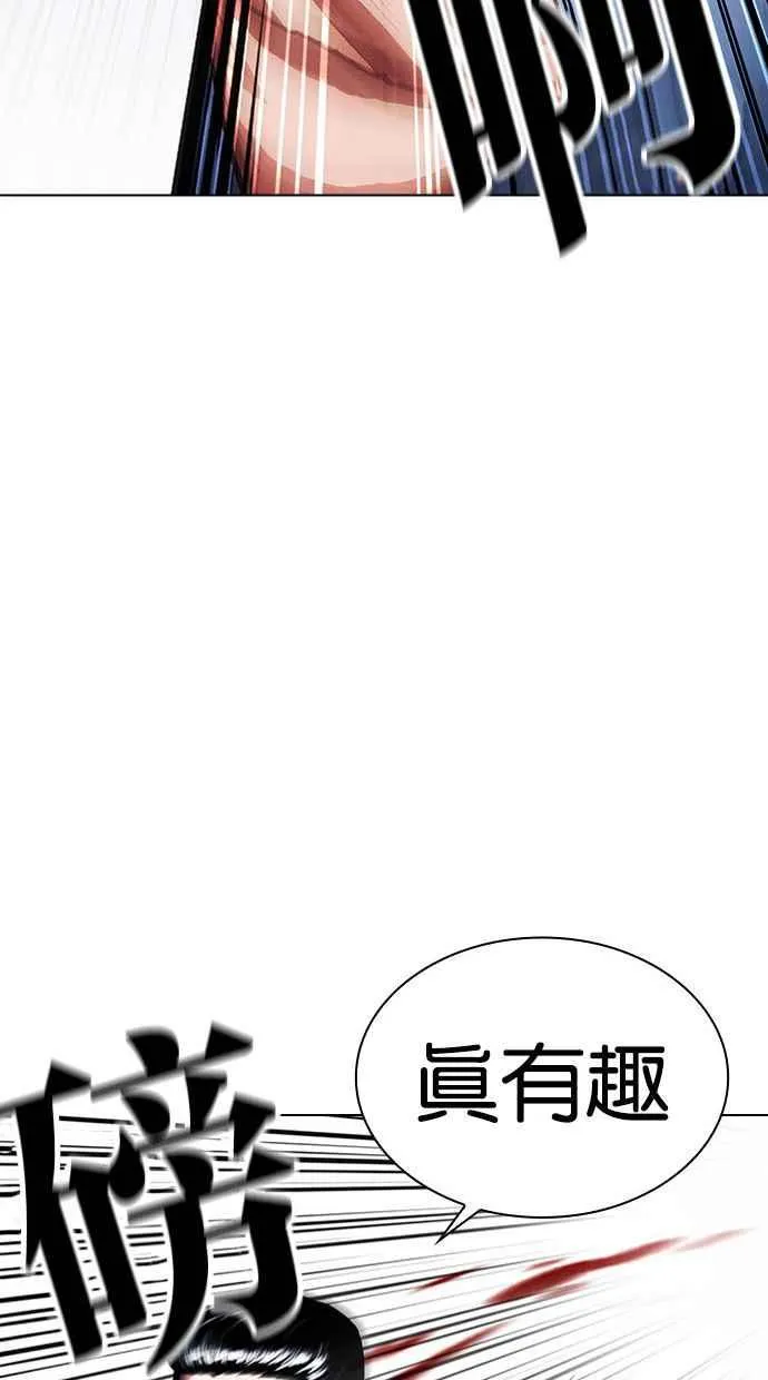 [第380话] 一姟会(第2家子公司) [09] 第34页