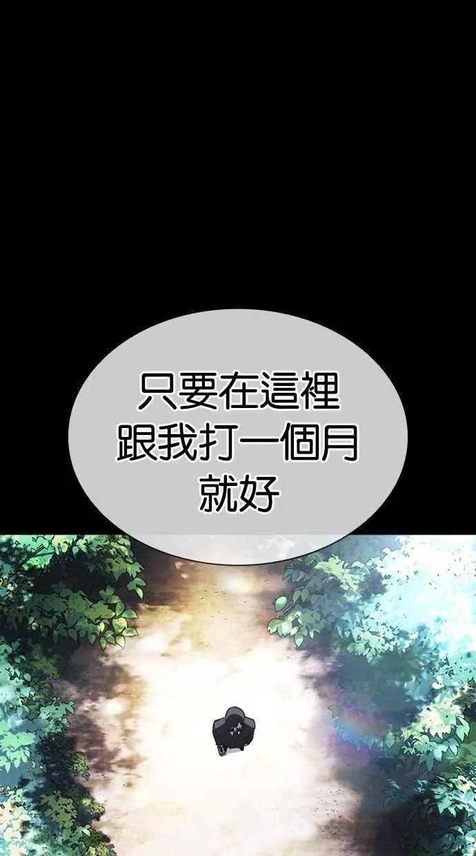 [第380话] 一姟会(第2家子公司) [09] 第3页