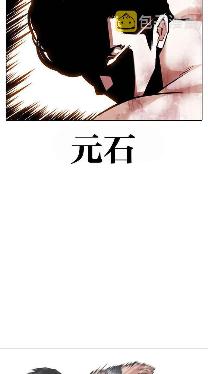[第380话] 一姟会(第2家子公司) [09] 第94页