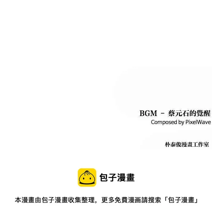 [第380话] 一姟会(第2家子公司) [09] 第127页