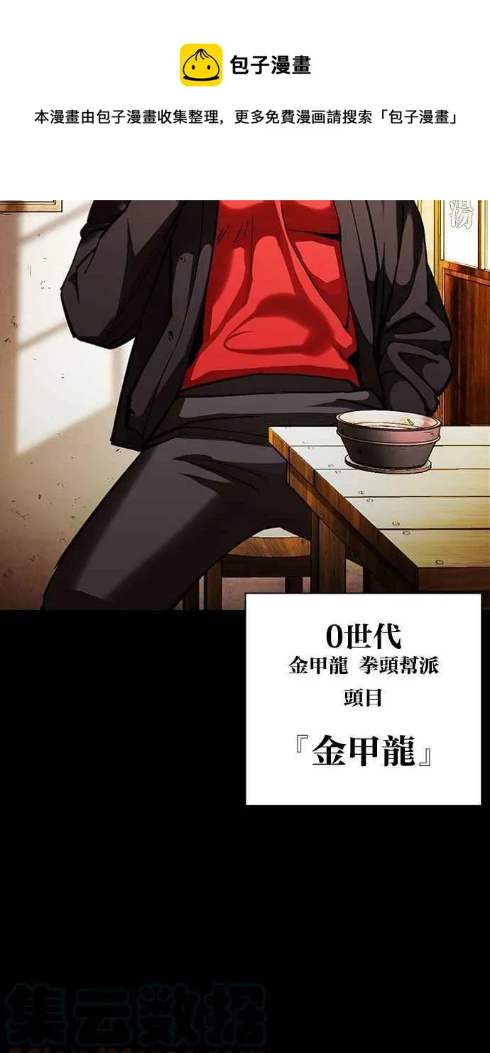 [第380话] 一姟会(第2家子公司) [09] 第41页