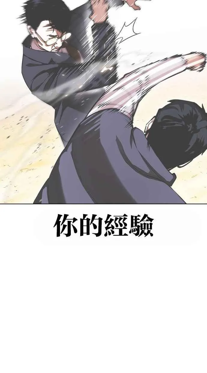 [第380话] 一姟会(第2家子公司) [09] 第95页