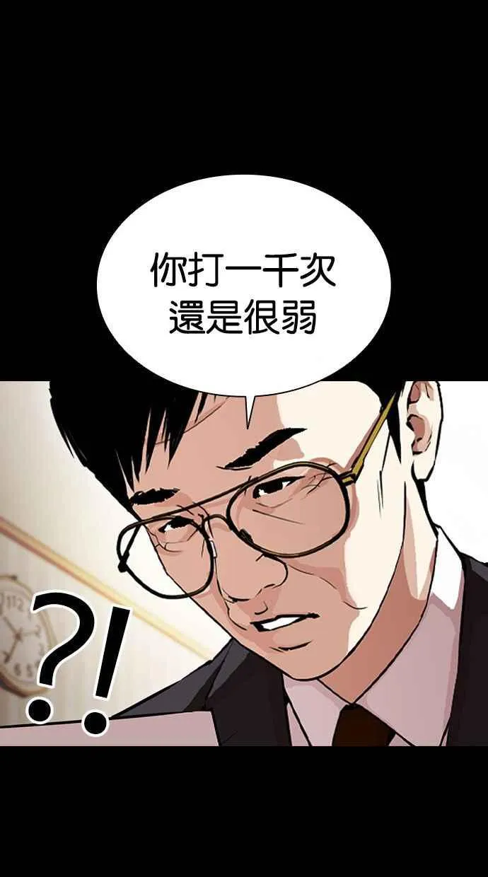 [第380话] 一姟会(第2家子公司) [09] 第87页
