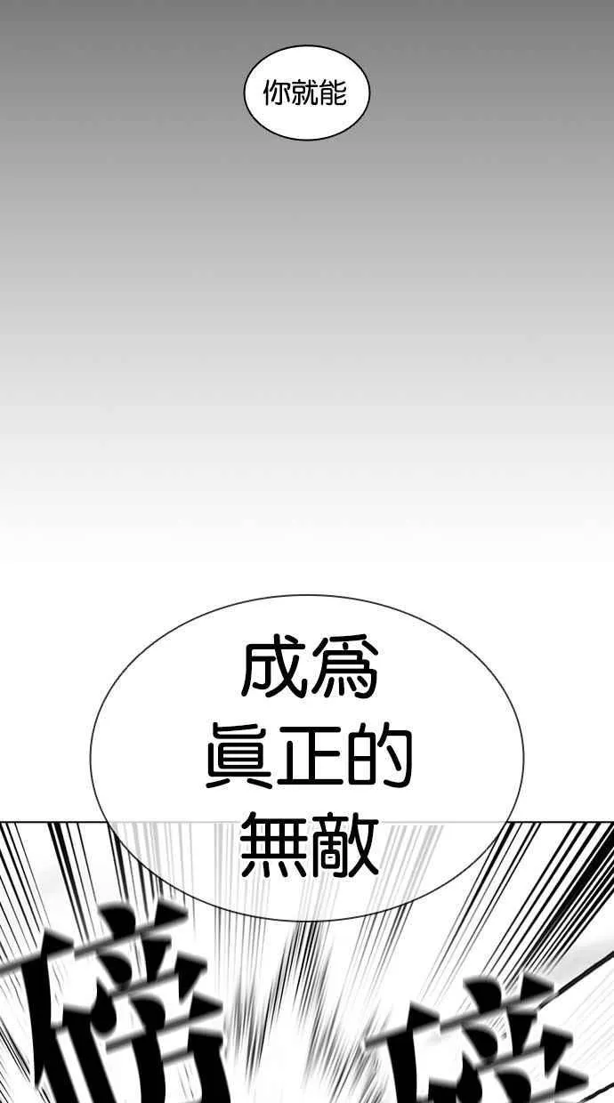 [第380话] 一姟会(第2家子公司) [09] 第14页