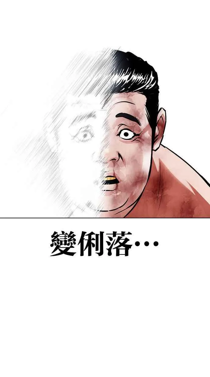 [第380话] 一姟会(第2家子公司) [09] 第82页