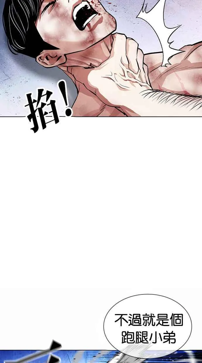 [第380话] 一姟会(第2家子公司) [09] 第52页