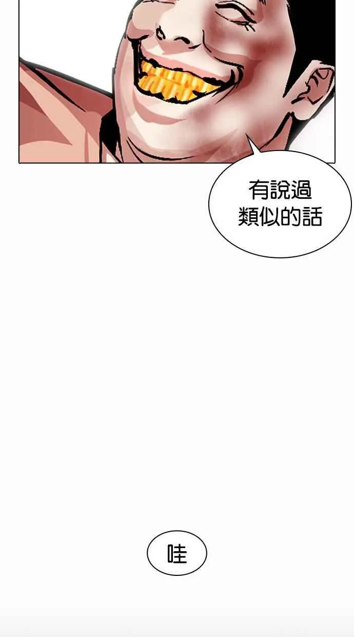 [第380话] 一姟会(第2家子公司) [09] 第39页