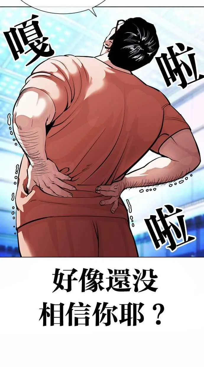 [第380话] 一姟会(第2家子公司) [09] 第26页