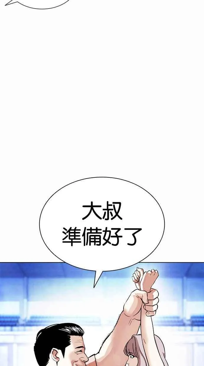 [第380话] 一姟会(第2家子公司) [09] 第70页
