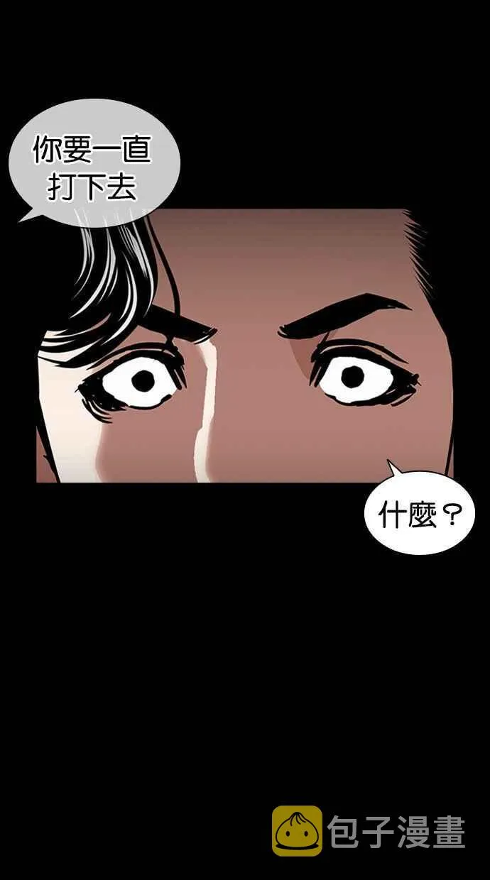 [第380话] 一姟会(第2家子公司) [09] 第6页