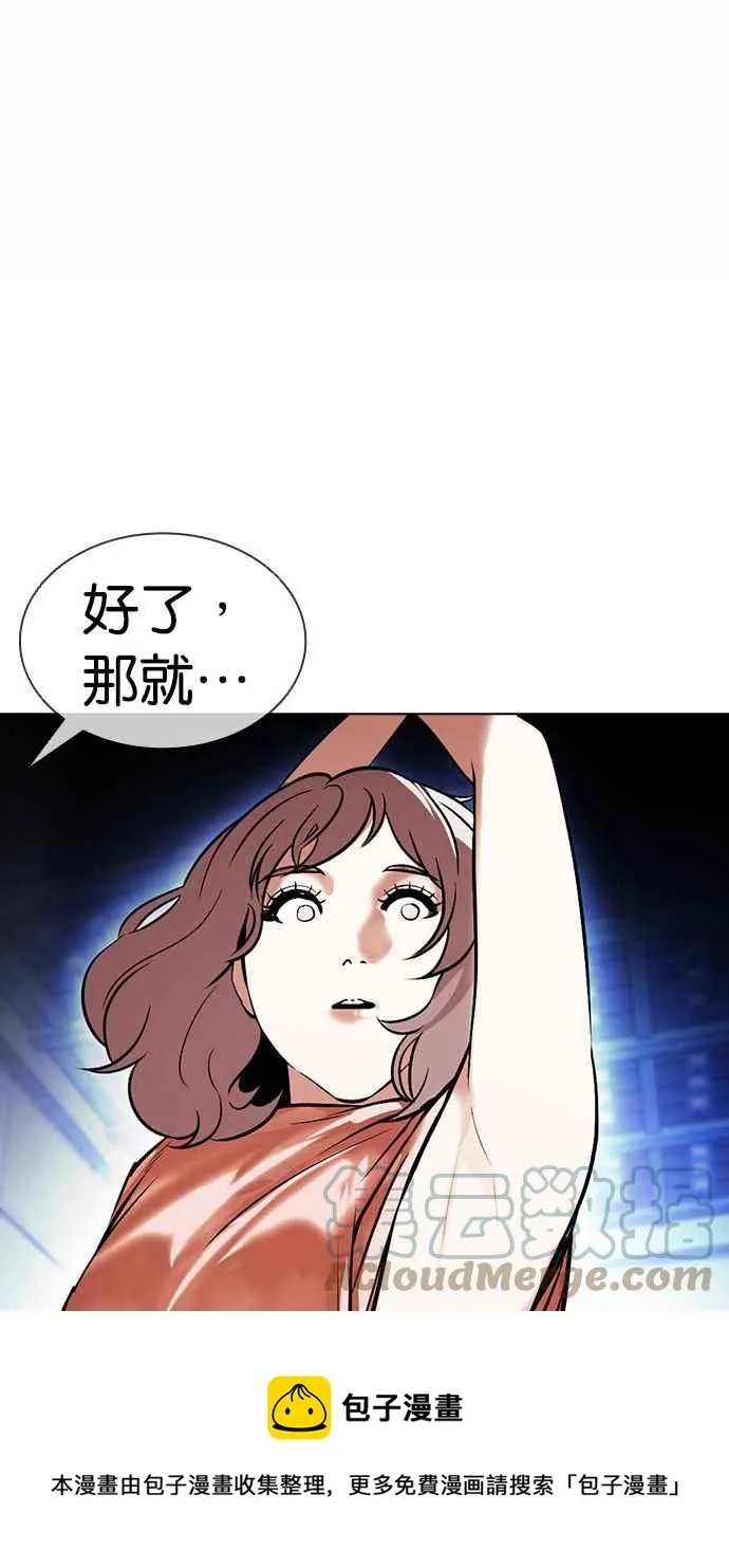 [第380话] 一姟会(第2家子公司) [09] 第73页