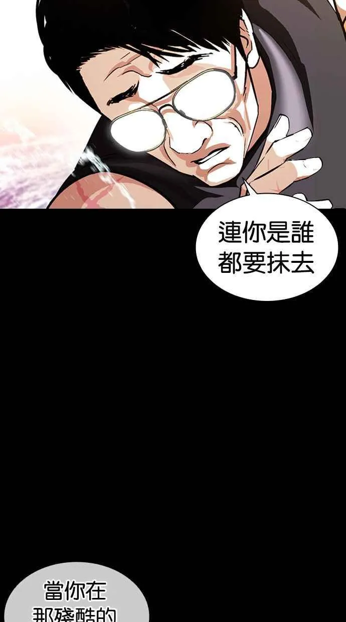 [第380话] 一姟会(第2家子公司) [09] 第12页
