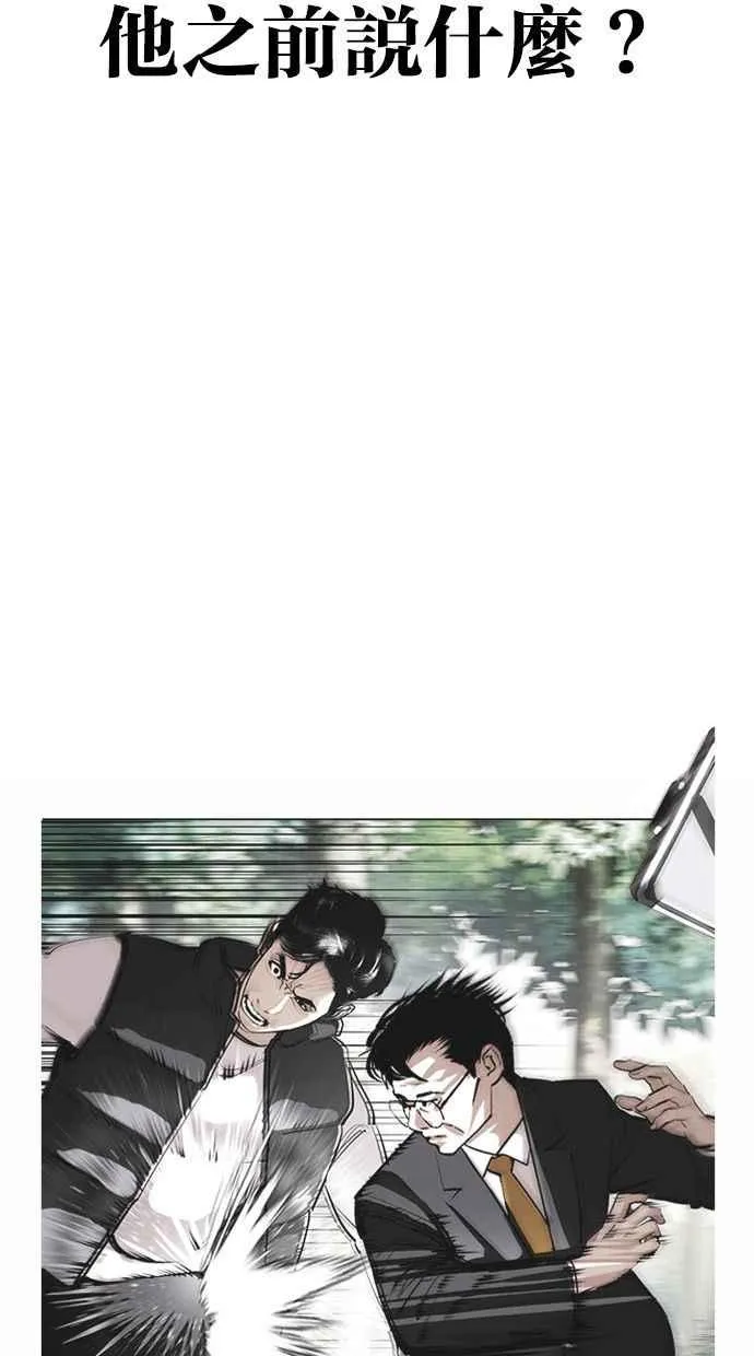 [第380话] 一姟会(第2家子公司) [09] 第64页