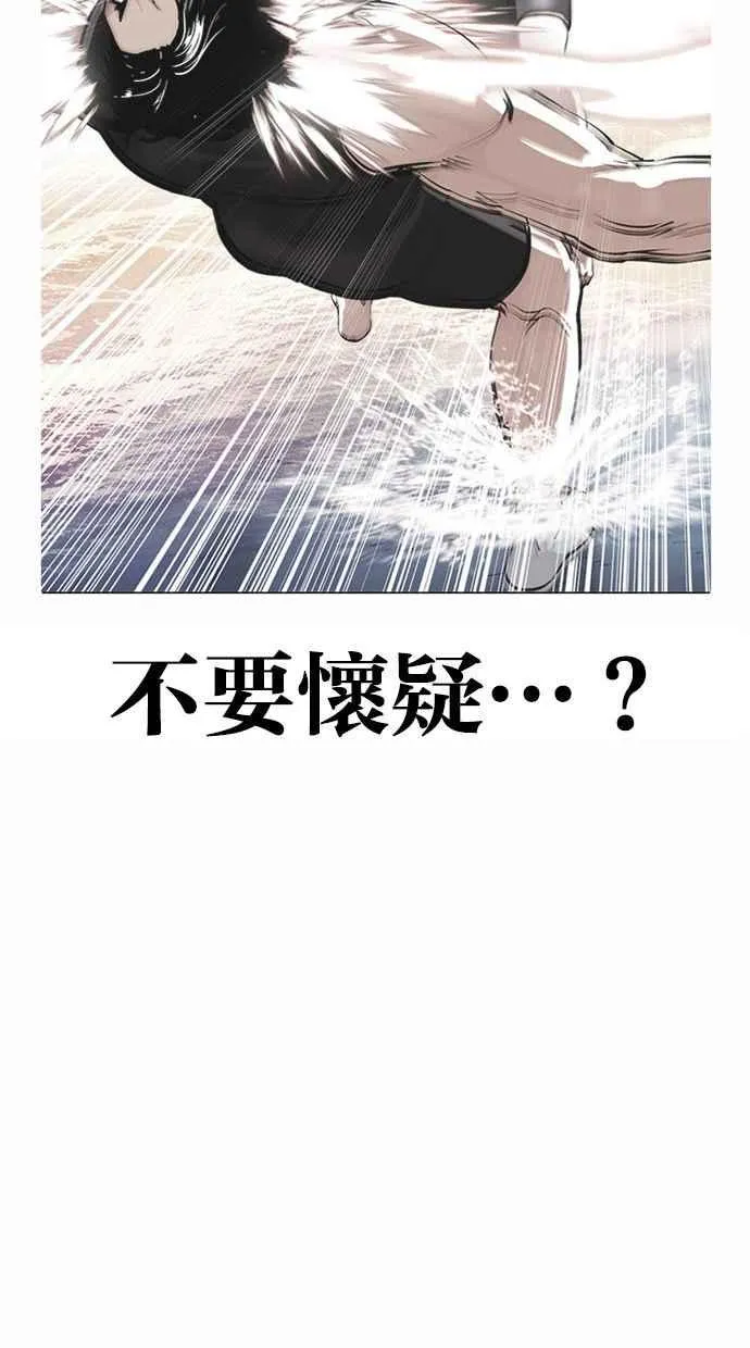[第380话] 一姟会(第2家子公司) [09] 第67页