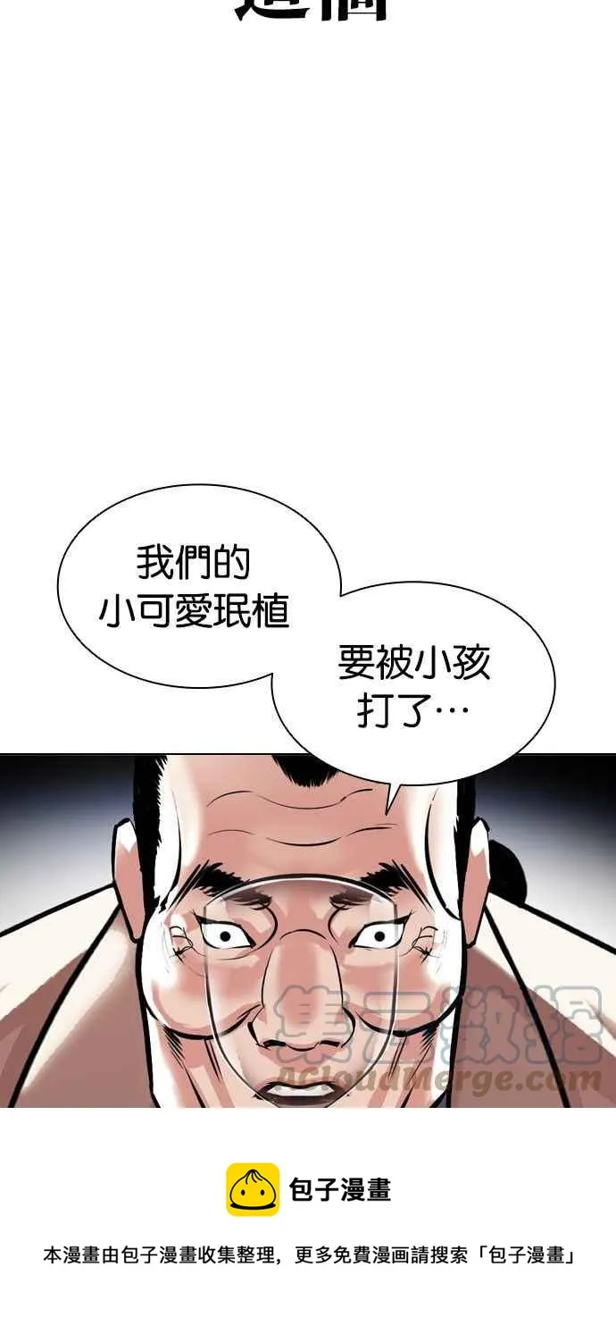 [第380话] 一姟会(第2家子公司) [09] 第17页
