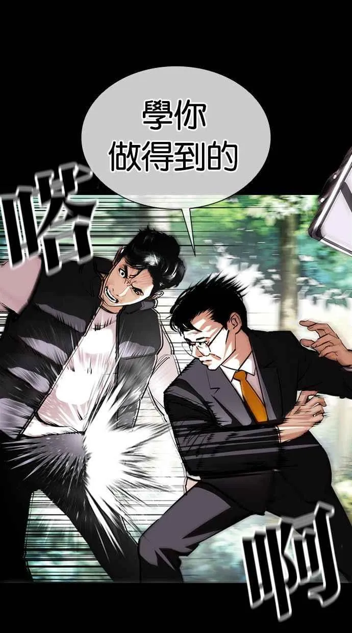 [第380话] 一姟会(第2家子公司) [09] 第7页