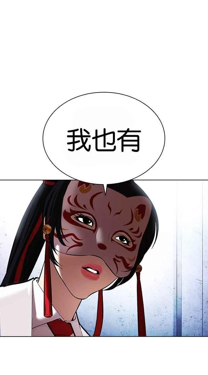 [第380话] 一姟会(第2家子公司) [09] 第120页