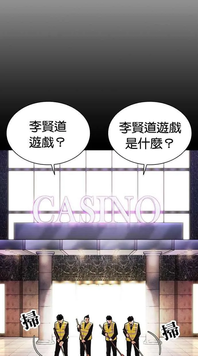 [第379话] 一姟会(第2家子公司) [08] 第8页