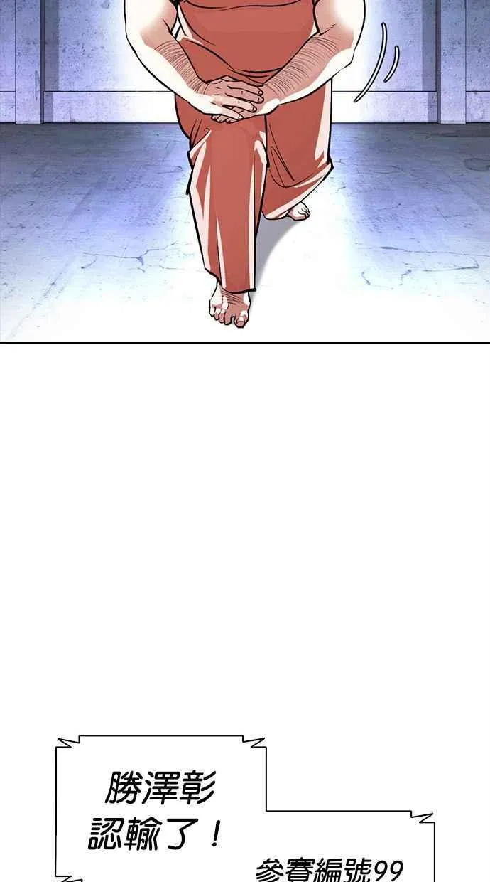 [第379话] 一姟会(第2家子公司) [08] 第107页