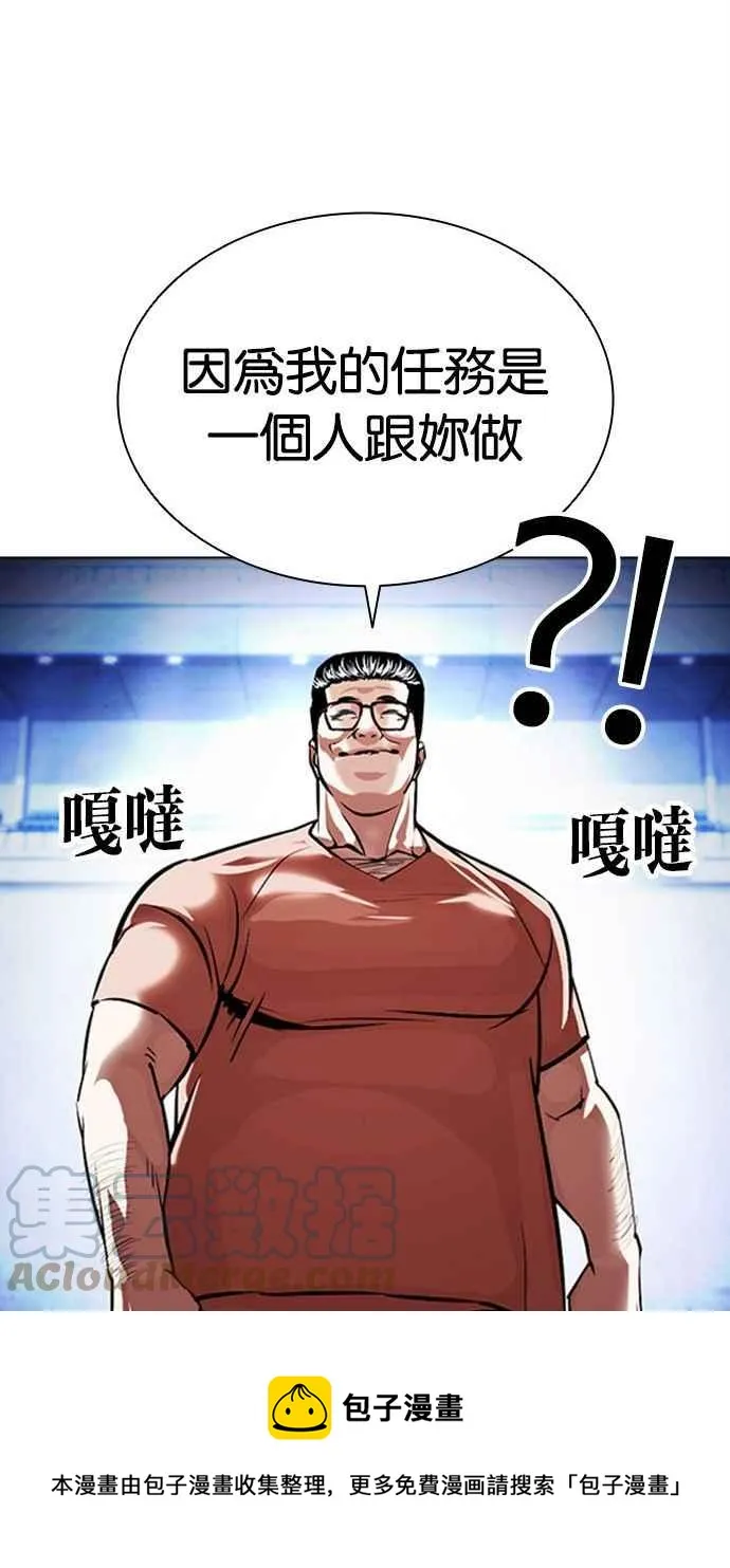 [第379话] 一姟会(第2家子公司) [08] 第129页