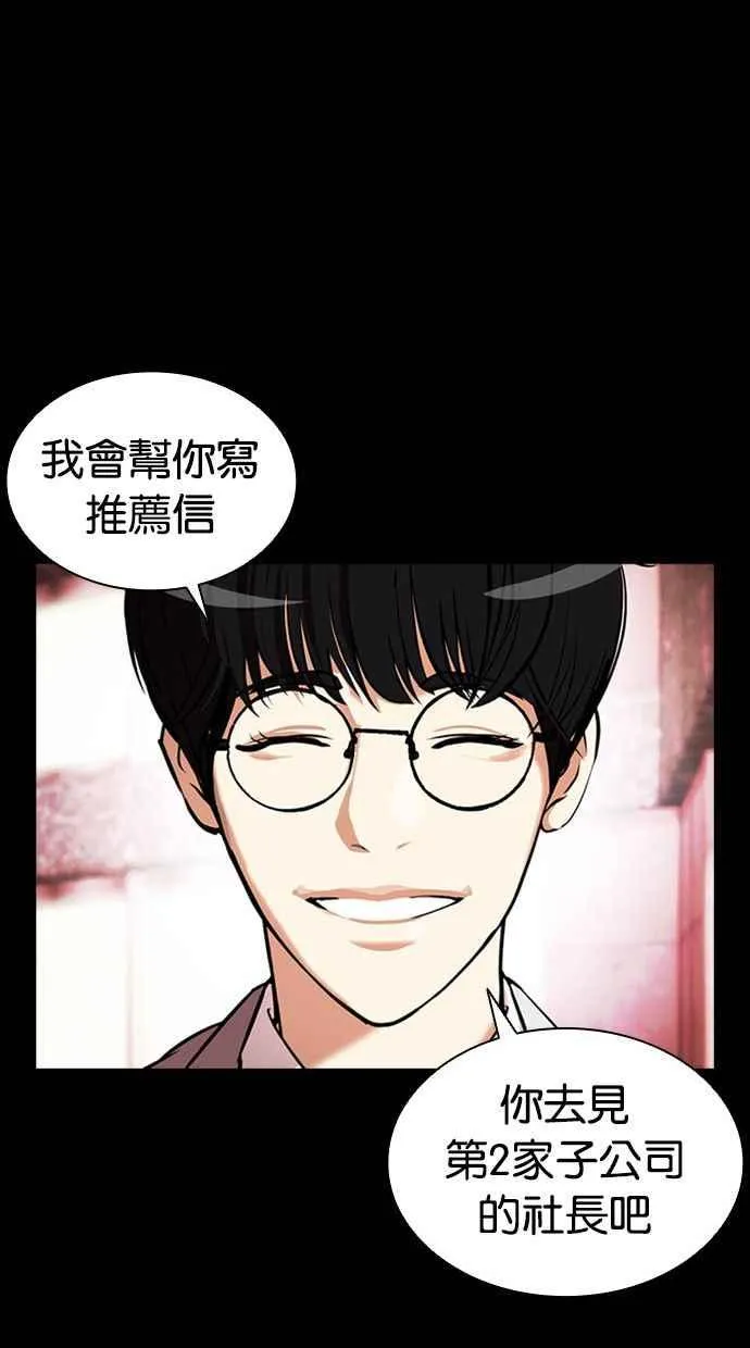 [第379话] 一姟会(第2家子公司) [08] 第19页