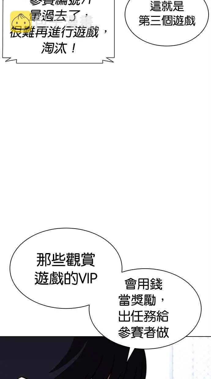 [第379话] 一姟会(第2家子公司) [08] 第46页