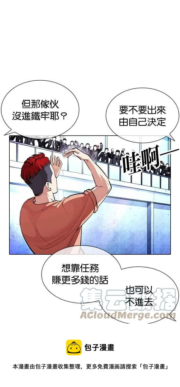 [第379话] 一姟会(第2家子公司) [08] 第49页