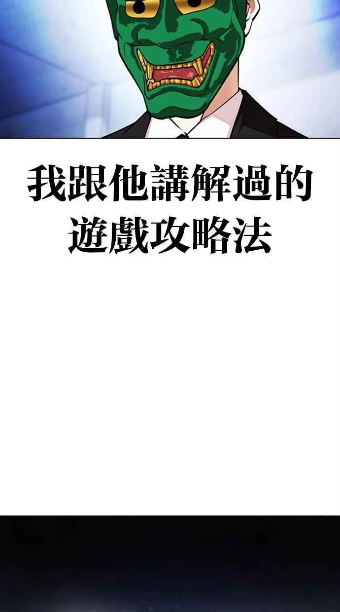 [第379话] 一姟会(第2家子公司) [08] 第4页