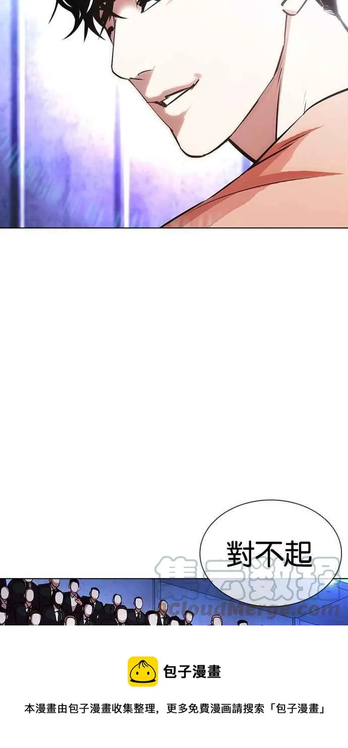 [第379话] 一姟会(第2家子公司) [08] 第149页