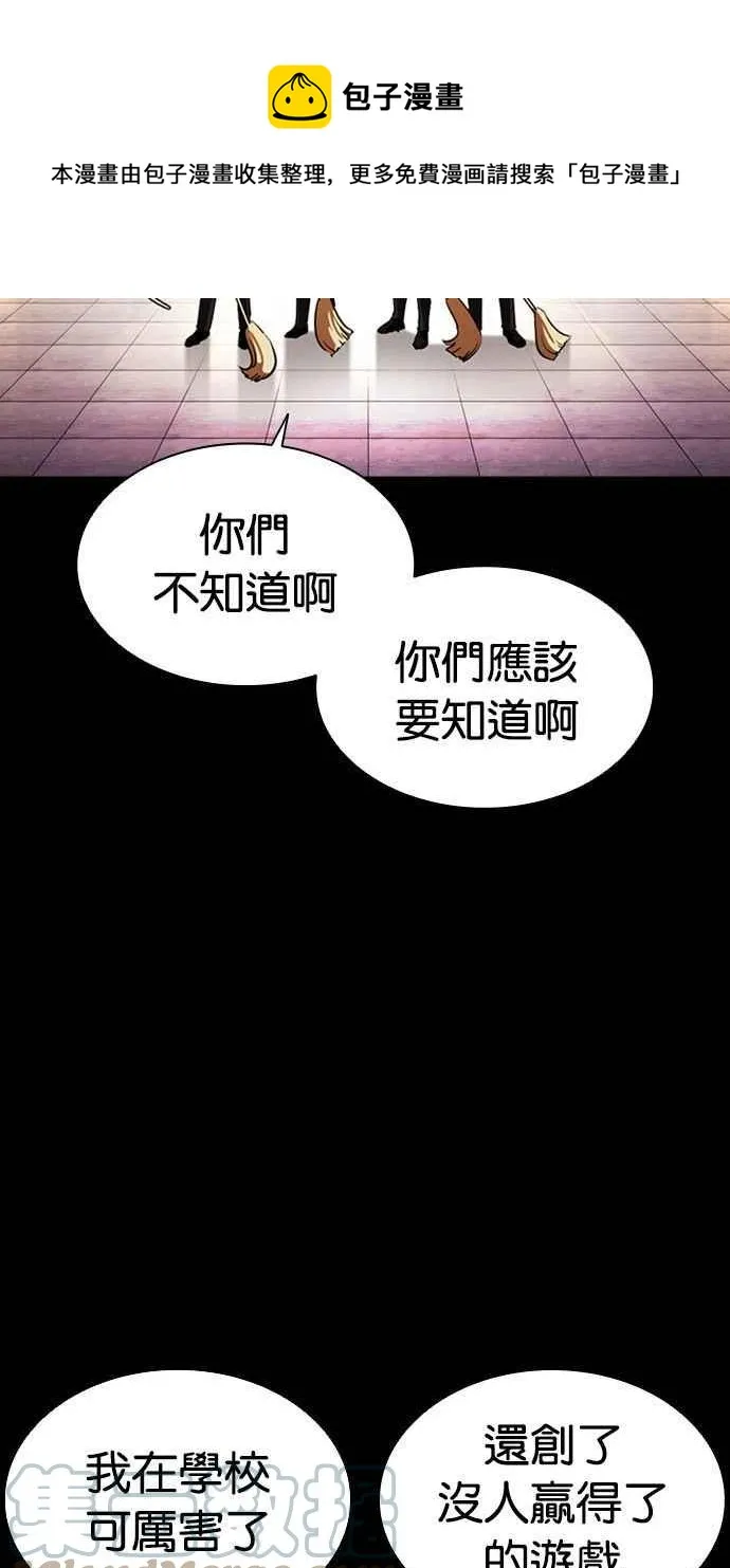 [第379话] 一姟会(第2家子公司) [08] 第9页
