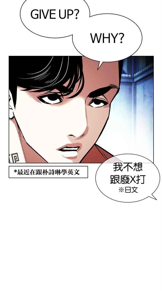 [第379话] 一姟会(第2家子公司) [08] 第103页