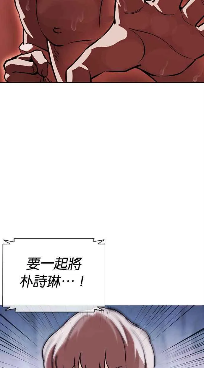 [第379话] 一姟会(第2家子公司) [08] 第122页
