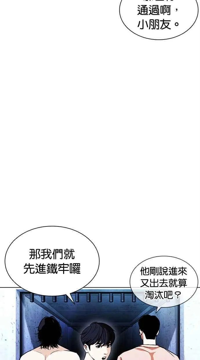 [第379话] 一姟会(第2家子公司) [08] 第80页
