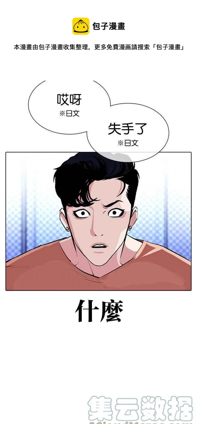 [第379话] 一姟会(第2家子公司) [08] 第41页
