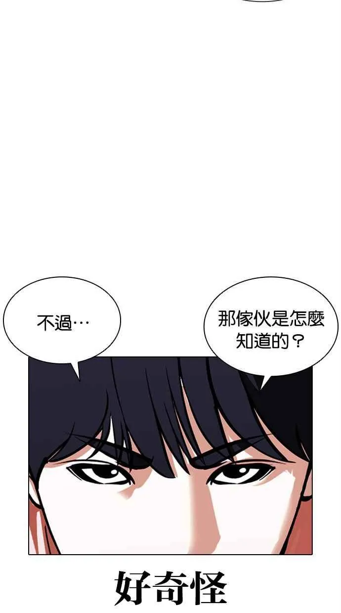 [第379话] 一姟会(第2家子公司) [08] 第50页