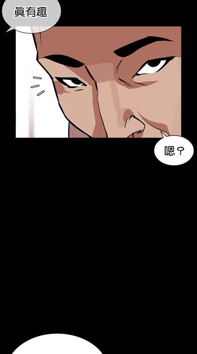 [第379话] 一姟会(第2家子公司) [08] 第14页